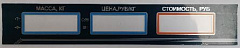 Пленочная панель задняя (322 AC) LCD в Самаре