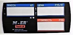 Пленочная панель на стойке передняя 328 АСPX LCD в Самаре